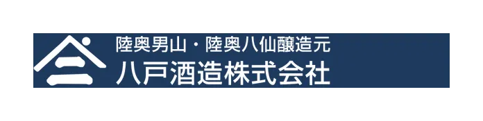 八戸酒造のロゴ