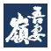 吾妻嶺酒造店のロゴ