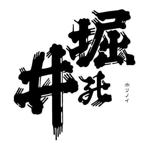 髙橋酒造店のロゴ