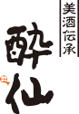 酔仙酒造のロゴ
