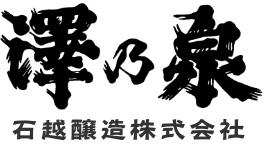 石越醸造のロゴ