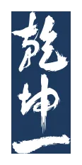 大沼酒造店のロゴ