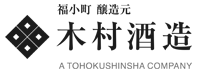 木村酒造のロゴ