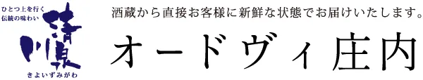 オードヴィ庄内のロゴ