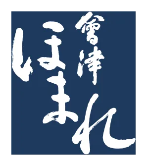 ほまれ酒造のロゴ