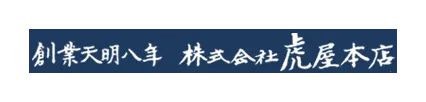 虎屋本店のロゴ