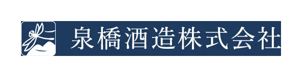 泉橋酒造のロゴ