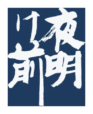 小野酒造店のロゴ