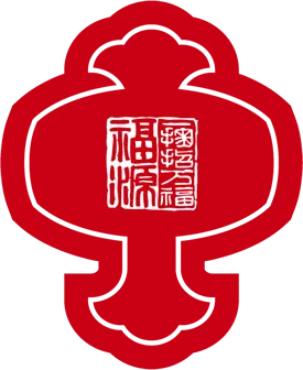 福源酒造のロゴ