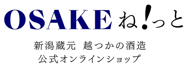 越つかの酒造のロゴ