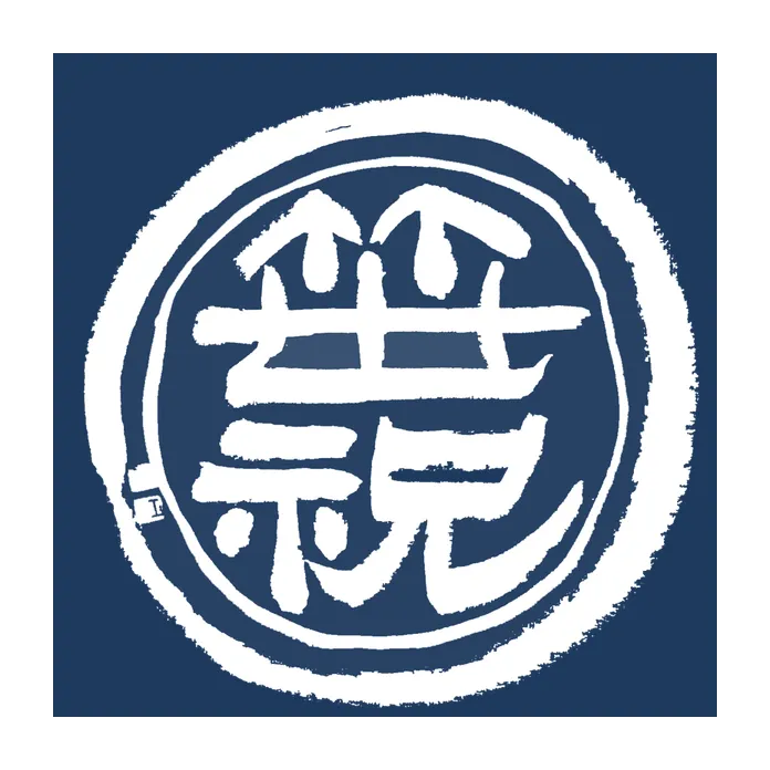 笹祝酒造のロゴ