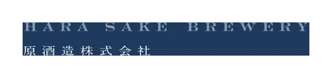 原酒造のロゴ