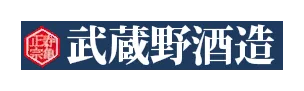 武蔵野酒造のロゴ