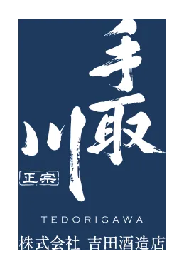 吉田酒造店のロゴ