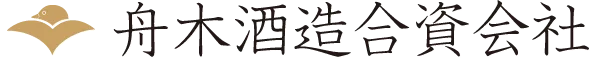 舟木酒造のロゴ