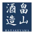 畠山酒造のロゴ