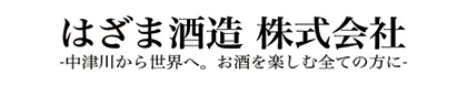 はざま酒造のロゴ