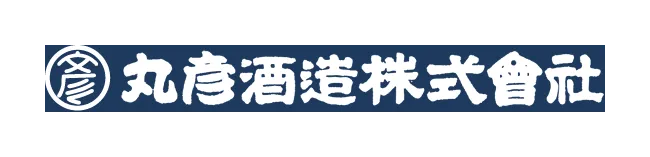 丸彦酒造のロゴ