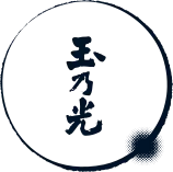 玉乃光酒造のロゴ