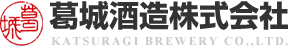 葛城酒造のロゴ
