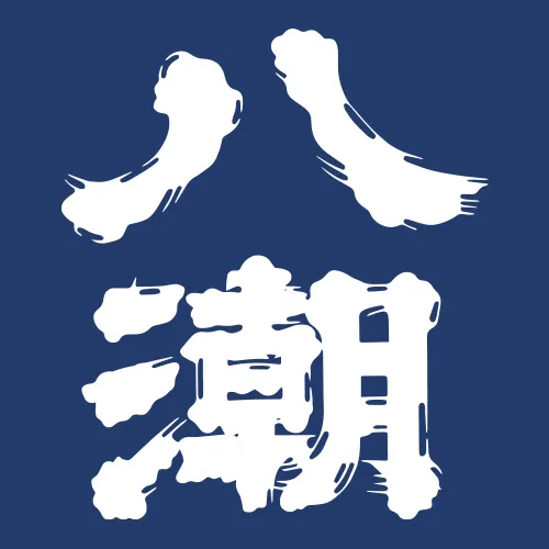 中井酒造のロゴ