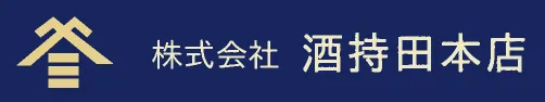 酒持田本店のロゴ