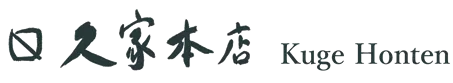 久家本店のロゴ