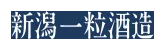 DHC酒造のロゴ