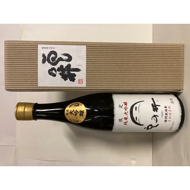 雲乃井 純米大吟醸 さかほまれ磨き50