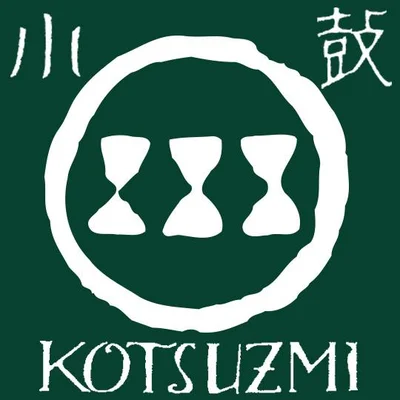 西山酒造場