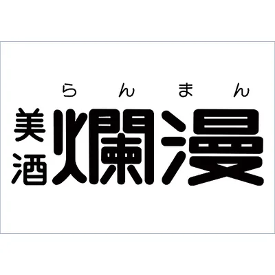 秋田銘醸株式会社