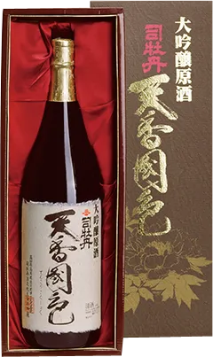 司牡丹 大吟醸原酒 天香国色