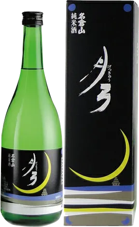 名倉山 純米酒 月弓