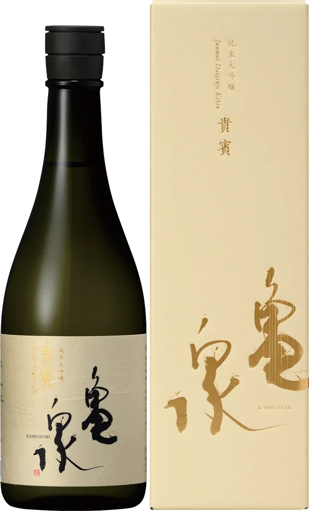 亀泉 貴賓