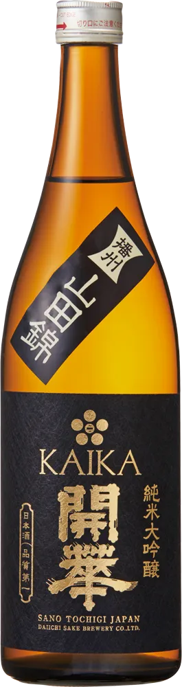 開華 純米大吟醸 山田錦