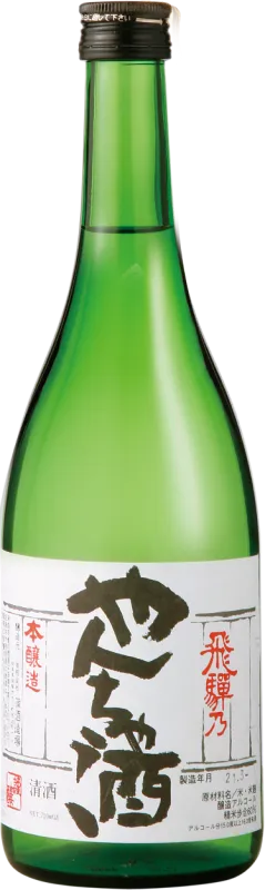 白真弓 やんちゃ酒