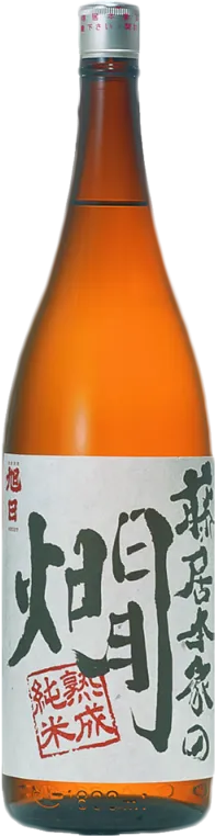旭日 藤居本家の燗 熟成純米酒