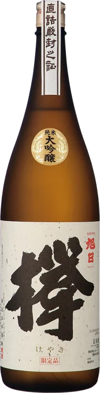 旭日 純米大吟醸 欅