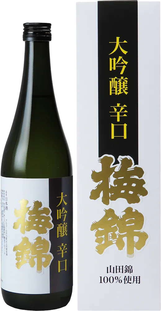 梅錦 大吟辛口