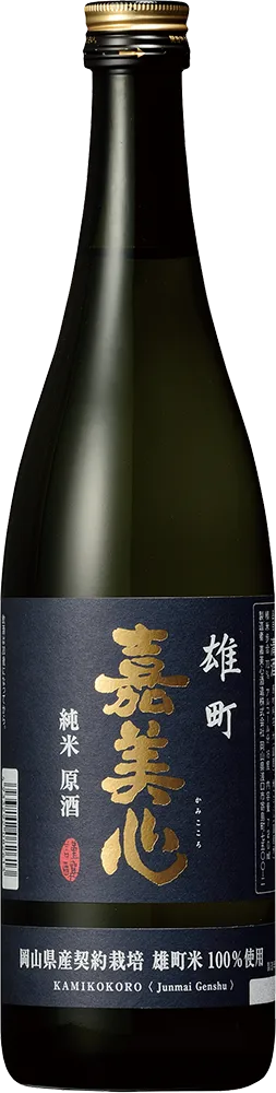 嘉美心 雄町純米原酒