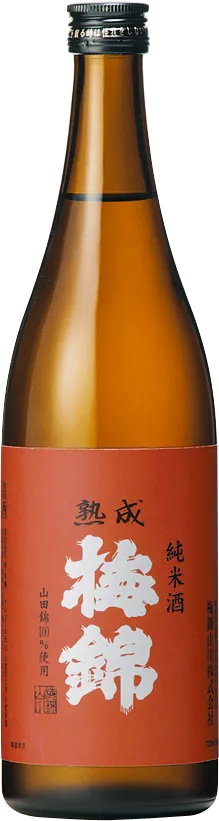 梅錦 熟成 純米酒