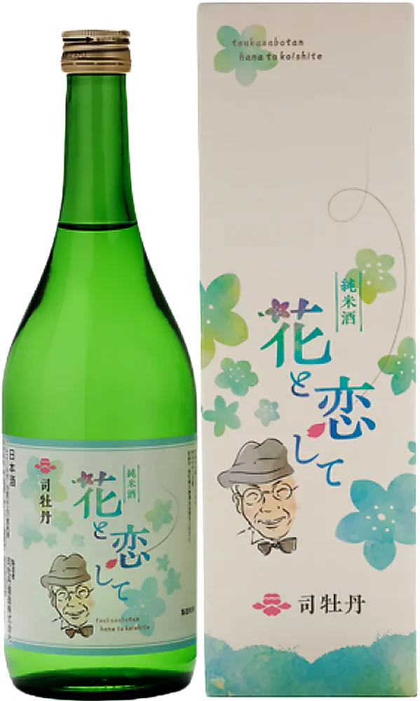 司牡丹 純米 花と恋して