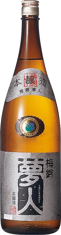 梅錦 本醸造 夢人