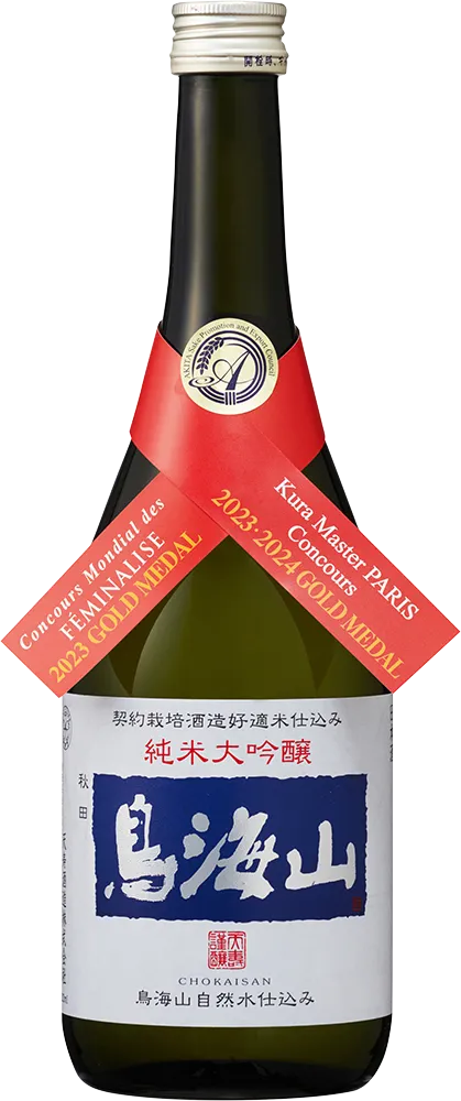 天寿 純米大吟醸 鳥海山