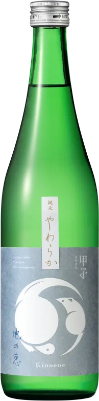 甲子 純米 やわらか地の恵