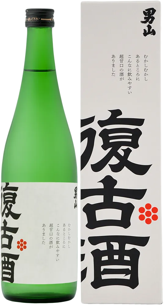男山 復古酒