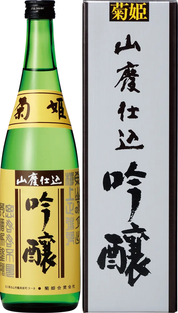菊姫 山廃吟醸