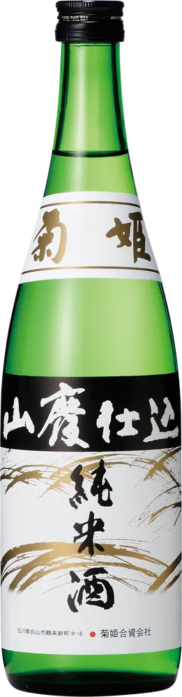 菊姫 山廃純米酒