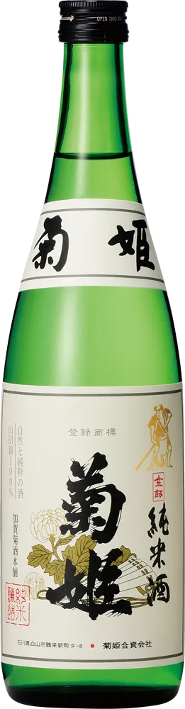 菊姫 金劔