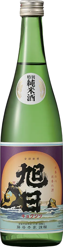 旭日 レトロラベル 特別純米酒
